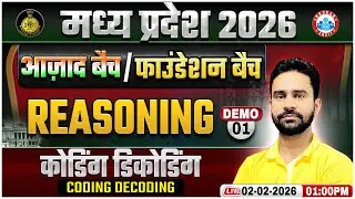 MP Exams 2026 | MP Foundation Batch | Reasoning Demo 01 | Coding Decoding | Reasoning by Rahul Sir