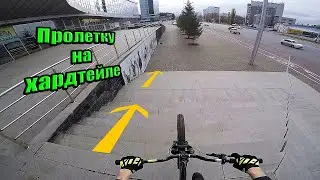 Не ДОЛЕТЕЛ жестко MTB/FREERiDE | GoPro | Street day MTB #70