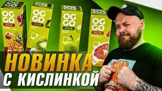 OGGO SOUR | Пробую на PODе