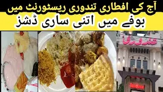 Ifar buffet at tandoori restaurant mazedar khany aur sweets mein bohat Kuch #iftar #tandoori #foodie