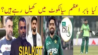PSL owner ne Babar Azam se mutaliq sawal par khul kar jawab de diya! | PSL11| Haseebsports 