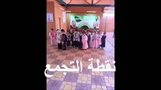 الأمن والسلامة ب12 ببيشة