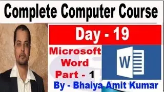 Computer Class Day #19 MS Word का परिचय || ms word introduction hindi & English ||Word for beginners