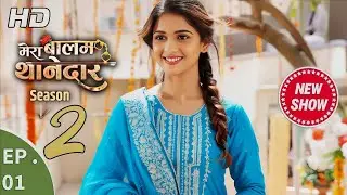 Mera Balam Thanedar Season 2 Coming Soon In 2026 Release Date | Shagun Pandey New Show