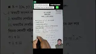 Class 9 10 Higher Math Chapter 1 Objective 3