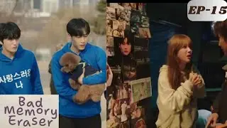 EP-15 Life Threatening Crisis l Bad Memory Eraser (2024) Explained In Hindi l K-Drama