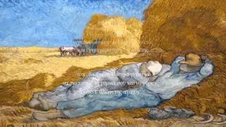 Όταν η Αγάπη σε καλεί - Χαλίλ Γκιμπράν