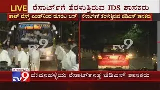 Karnataka MLAs Resignation: JDS MLAs Moves Towards Devanahalli Resort