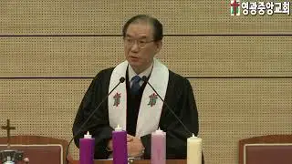 2025년12월25일 영광중앙교회 성탄절 설교