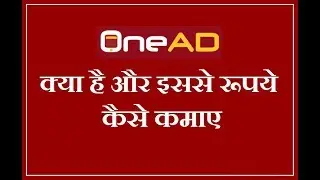 OneAD App Income Plan