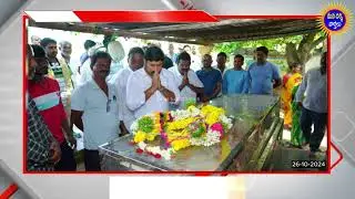 చందలూరులో తోట పెద్ద పాపారావుకు నివాళులర్పించిన ఎమ్మెల్యే డాక్టర్ బూచేపల్లి #darsimla #buchepalli