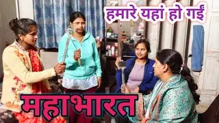 हम लोगो के बिच हो गईं महाभारत 😂 / आज मेरा भाई आया ♥️Seema food vlogs 