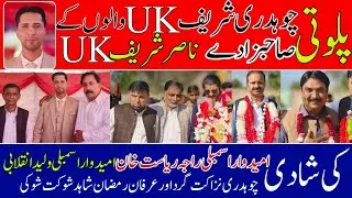 Nasir Sharif's UK Wedding Raja Rayasat Khan Waleed Inkalabi Participation of political leaders, 