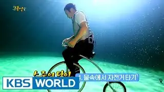 The Master II | 달인2 [Gag Concert / 2017.06.10]