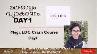 മലയാളം വ്യാകരണം | Mega LDC Crash Course | അക്ഷരമാല | LDC MALAYALAM | FREE COURSE FOR  LDC KERALA