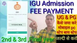 IGU Admission Fee payment💰 new sight | UG/PG 2nd 3rd Final year fee deposit कैसे करे, step by step