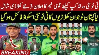 Big Breaking 🔴 3 big changes in Pakistan team squad for t20 world cup 2026|babrazam back