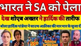 Shoaib Akhtar Shocked India Beat South Africa 1st T20 Match 2025 | Hardik | IND VS SA | Pak Reacts