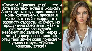 Сосиски 