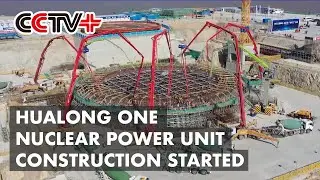 Construction of Nuclear Power Unit Starts in East China's Zhejiang