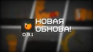 ОБЗОР НА ОБНОВЛЕНИЕ 0.3.1 | Кровотечение, сигналы, 