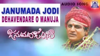 Janumada Jodi - 