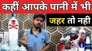 पानी को Alkaline कैसे बनाएं ? इस मशीन से शूर करे Alkaline Water Business |  Living Water