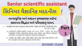 Principle of sophisticated  analytical instruments #seniorscientificassistant #gsssb