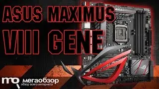 Обзор платы ASUS MAXIMUS VIII GENE