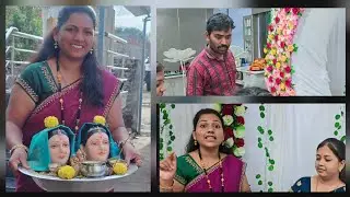 गौराई आली 🥰/ पण तुमच्या कंमेंटमुळे मी भाऊजींना भांडले 😐😐