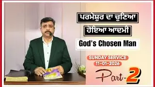 God's Chosen Man //Part-2//18 January 2026//Ps. Raj Kumar David// Jalandhar
