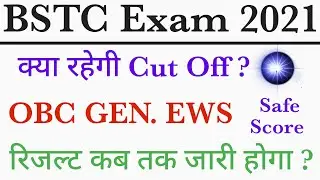 Bstc expected cut off 2021 || Bstc cut off marks 2021 || Bstc result date 2021 || Bstc answer key