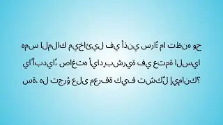 تنبأ الملاك ميخائيل: أمير مصر يصبح هارباً بلا مأوى! هل كانت هذه الخطوة الأولى نحو مهمته الكبرى؟