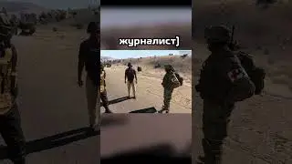 Журналист) #шутки #cyanide #arma3  #memes  #мем