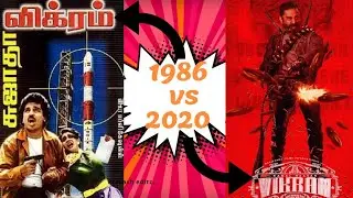 Vikram Movie  | Old Vikram bgm 🎶|Then vs Now.....&spades;️.....|whatsapp status