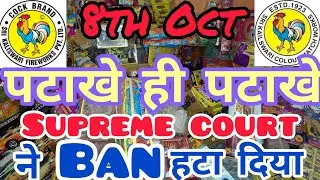 Supreme court crackers Ban update | Latest cheapest Crackers market Price List 2025, Nagpal and sons