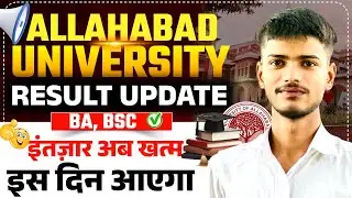 Allahabad University UG Result 2026 (BA/BSc) NEP &mdash; Latest News