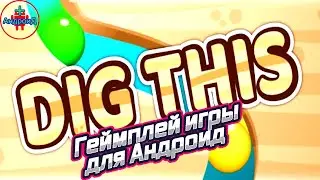 Dig This! геймплей игры для Андроид