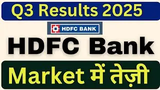 HDFC Bank Q3 Result 2025 | HDFC Bank Q3 Result 2025 Review | Nifty Fifty Index Top Stock Weightage