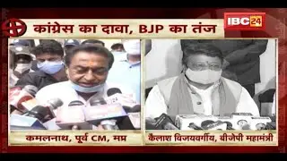 MP By-Election 2020 : कौन जीतेगा उपचुनाव की जंग ? Congress का दावा, BJP का तंज
