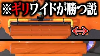 カーボンのコロコロ vs ワイドローラーのコロコロ、ギリワイドが勝つ説【スプラトゥーン3】