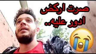 ببغائي ميزو تركني وطار بيت الجيران عبر الحايط..!!