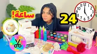 تحديات افكار فنية مع اختي l ادو تقرر مين الفايز 😰 !!