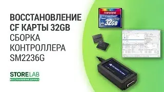 Восстановление данных Compact Flash Transcend 64Gb. Контроллер SM2236G AC.