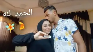 عارفين يعني ايه عوض ربنا🫄 الحمد لله هكون ماما ♥️💃