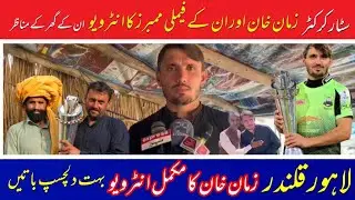 Zaman Khan Cricketer interview and His Family Journey from Zhu Napri to Star Cricketer زمان Win mach