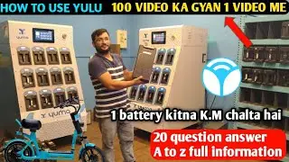 yulu bike kaise book Karen | yulu bike price | Yulu cycle how to use | Yulu dex electric bike | yulu