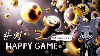 これ作った人間は何を思ってたんだ...｜Happy Game ＃１