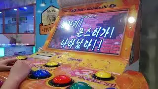 리듬게임좀 하던 놈이 비시바시를 혼자 해보면?
