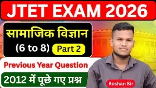 JTET Exam 2026 | SST PYQ Paper Analysis | Johar Exam